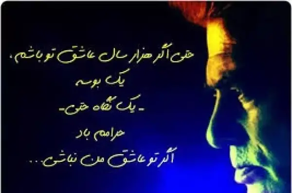 عکس نوشته های عاشقانه احمد شاملو