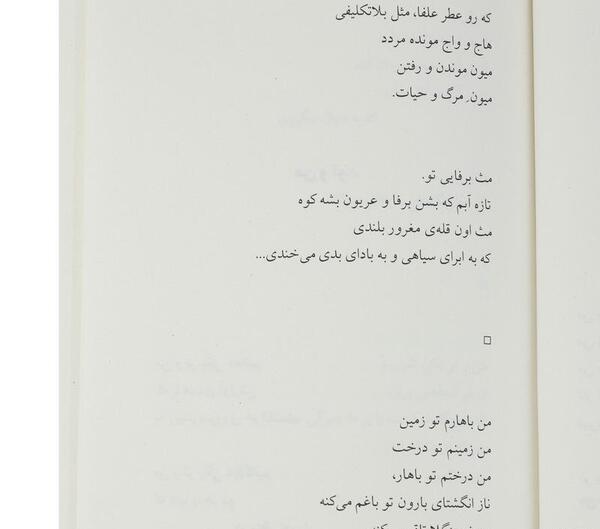 عکس نوشته های عاشقانه احمد شاملو