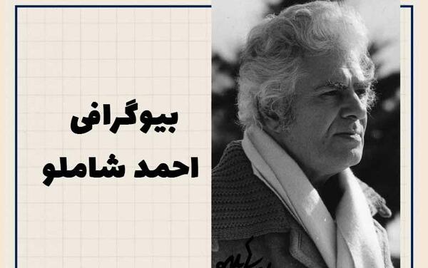 عکس نوشته های عاشقانه احمد شاملو