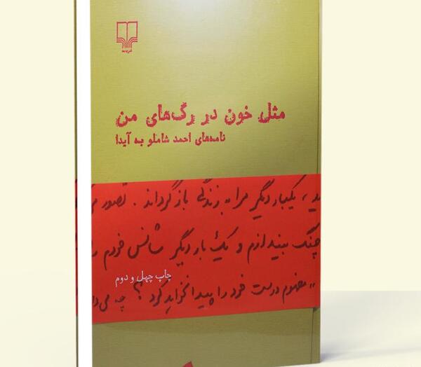 عکس نوشته های عاشقانه احمد شاملو