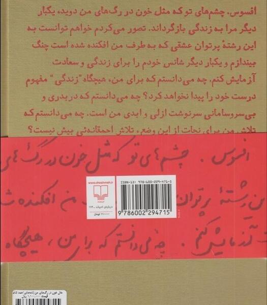 عکس نوشته های عاشقانه احمد شاملو