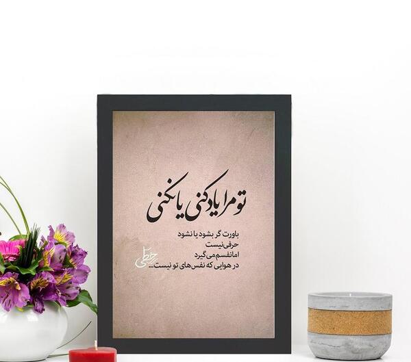 عکس نوشته صبحانه عاشقانه