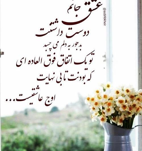 عکس نوشته صبحانه عاشقانه