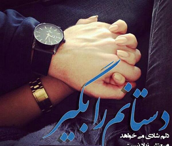 عکس نوشته ولنتاینت مبارک عشقم