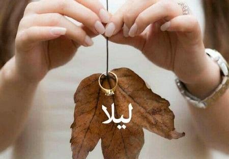 عکس نوشته عاشقانه با اسم لیلا