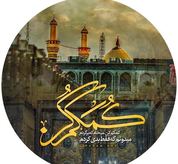 عکس نوشته مذهبی دخترانه