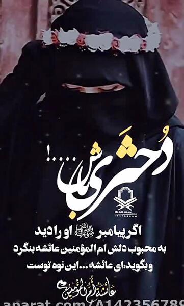 عکس نوشته مذهبی دخترانه