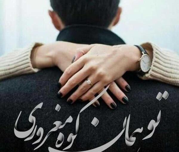 عکس های دونفره ایرانی