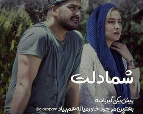 عکس های دونفره ایرانی