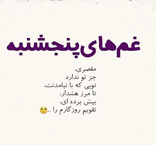 عکس پنجشنبه های دلتنگی دایی