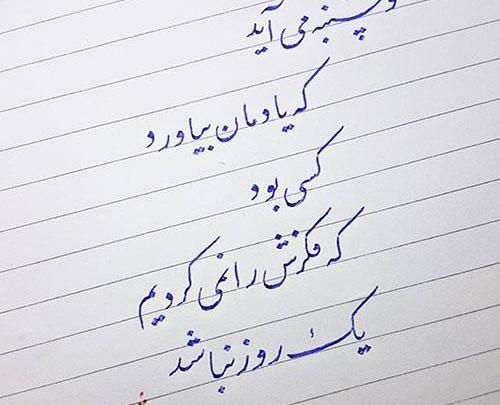 عکس پنجشنبه های دلتنگی دایی