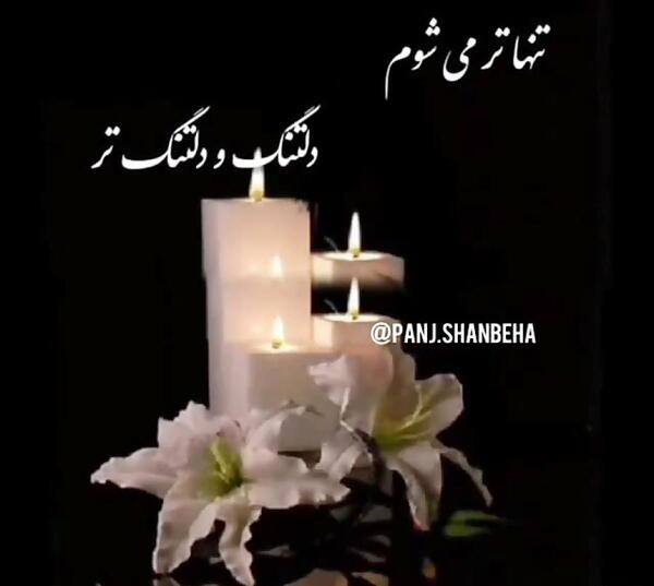 عکس پنجشنبه های دلتنگی دایی