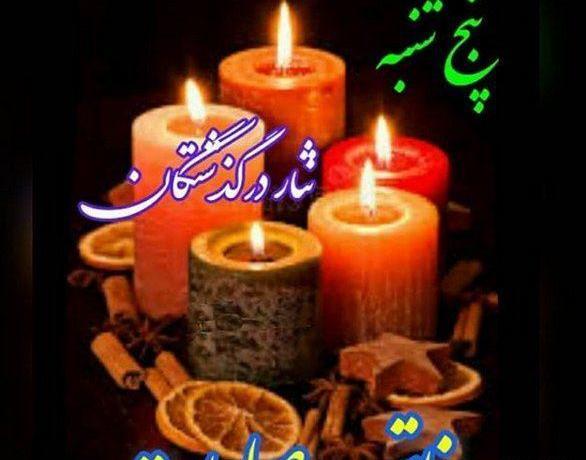 عکس پنجشنبه های دلتنگی دایی