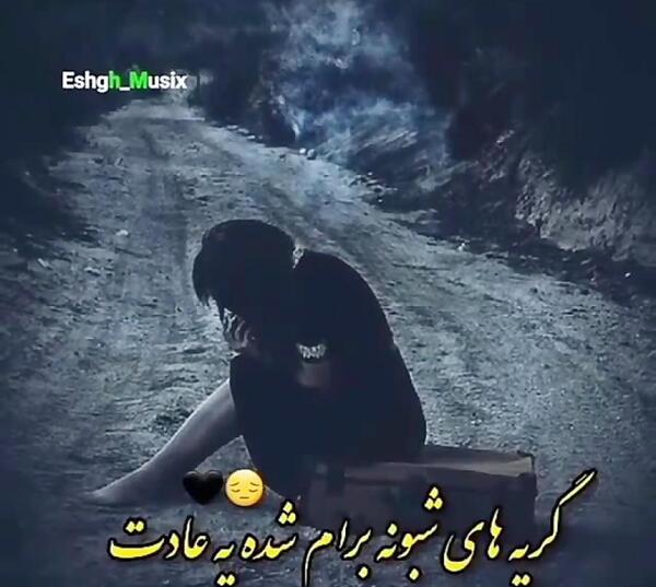 عکس پنجشنبه های دلتنگی برادر