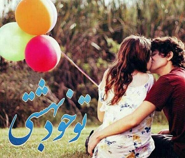 عکس های دونفره لب