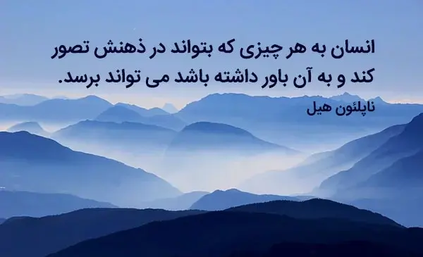 عکس نوشته موفقیت و تلاش