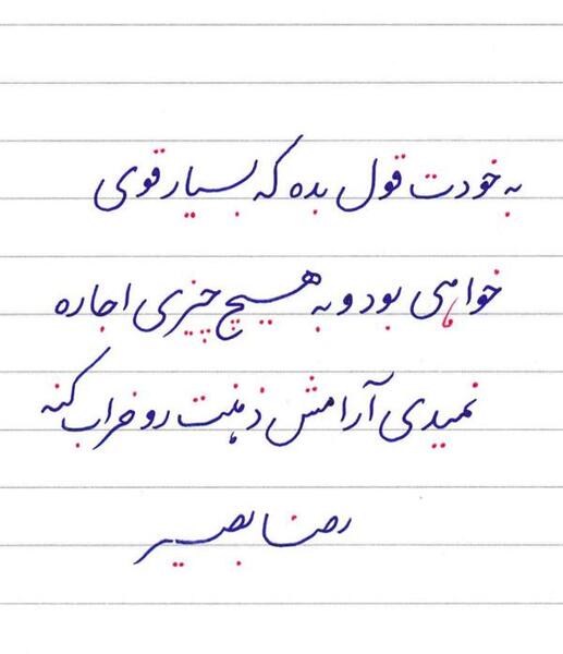 عکس نوشته موفقیت و تلاش