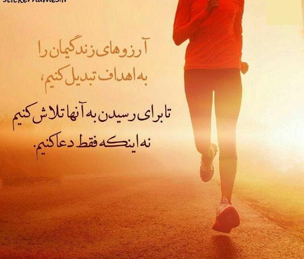 عکس نوشته موفقیت و تلاش