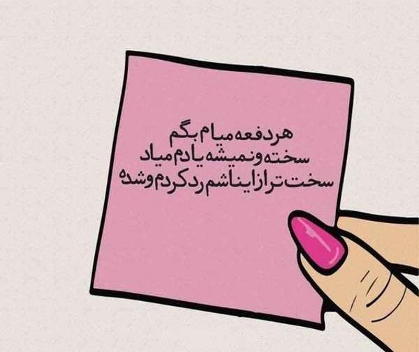 عکس نوشته موفقیت و تلاش
