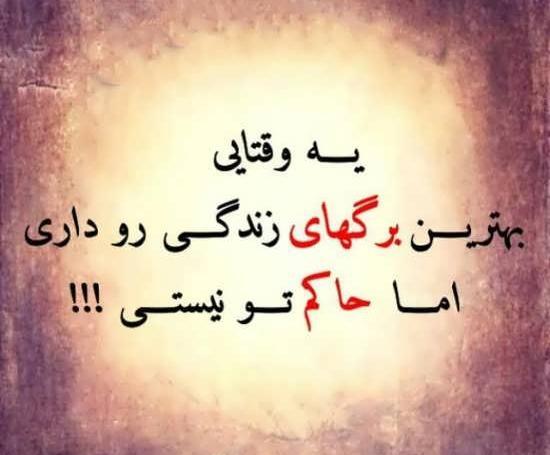 عکس نوشته های مفهومی سنگین