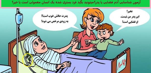 عکس های آدم فضایی واقعی