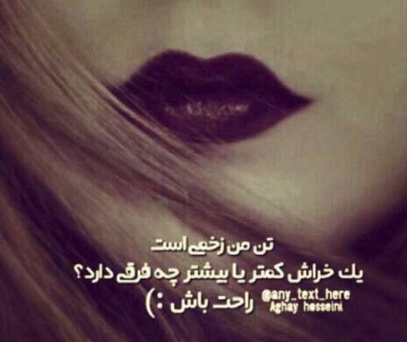عکس نوشته لاکچری دخترونه