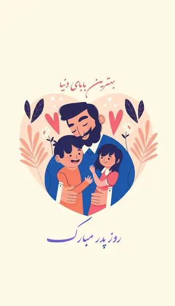 عکس عکس های روز پدر