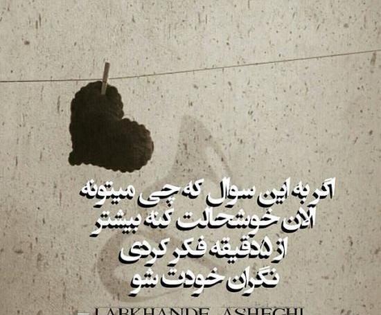 عکس نوشته غمگین عید نوروز
