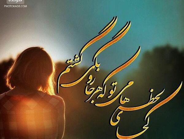 عکس نوشته غمگین عید نوروز