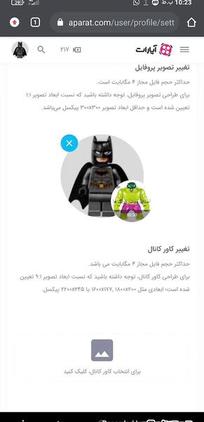عکس های پروفایل آپارات