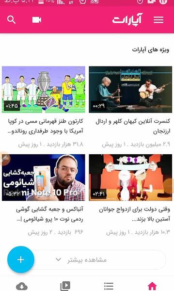 عکس های پروفایل آپارات