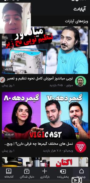 عکس های پروفایل آپارات