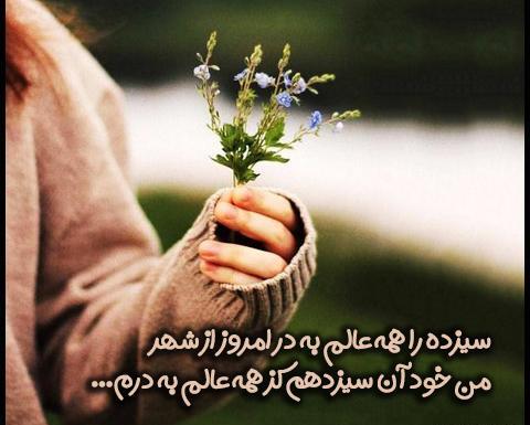 عکس نوشته تبریک سیزده بدر