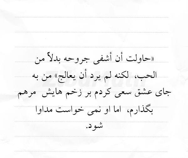 عکس نوشته ی عربی تیکه دار