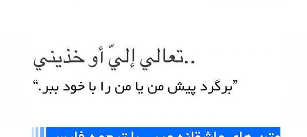 عکس نوشته ی عربی تیکه دار