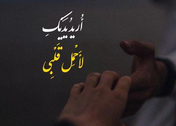 عکس نوشته ی عربی تیکه دار