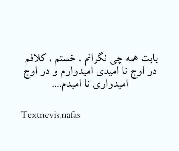 عکس نوشته معنی دار جدید