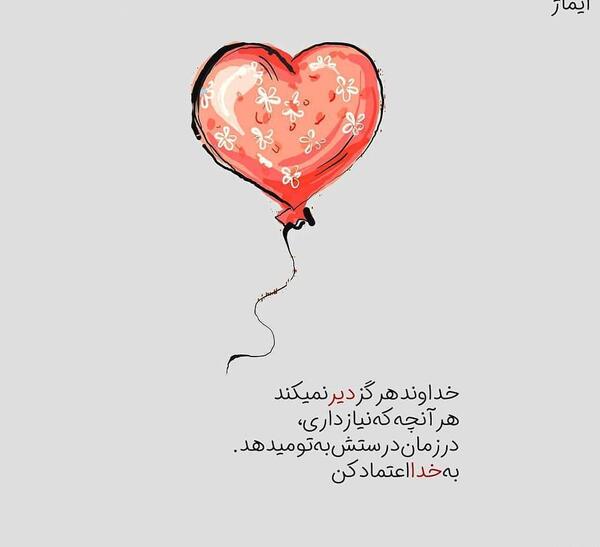 عکس نوشته معنی دار جدید