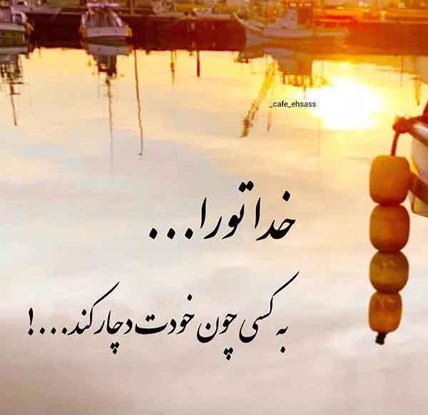 عکس نوشته معنی دار جدید