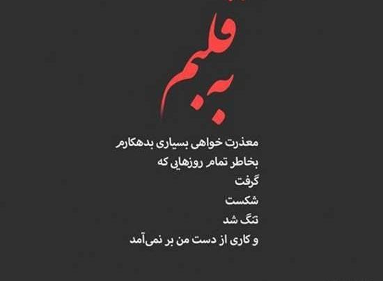 عکس نوشته معنی دار جدید