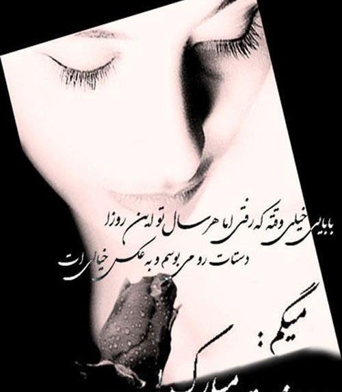 عکس نوشته روز پدر فوت شده از طرف دختر