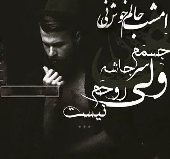 عکس های پروفایل لاتی