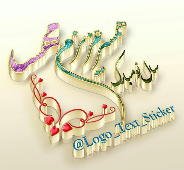 عکس نوشته سال نو مبارک عزیزم