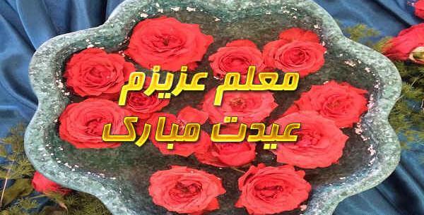 عکس نوشته سال نو مبارک عزیزم