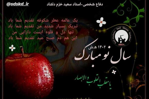 عکس نوشته سال نو مبارک عزیزم