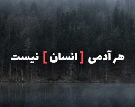 عکس های تیکه دار سنگین