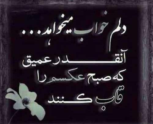 عکس نوشته غمگین مرگ پسر خاله