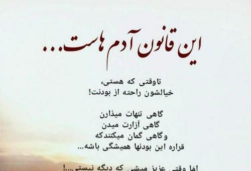 عکس نوشته ناب برای استوری