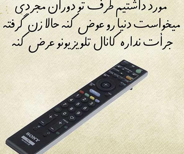عکس نوشته ناب برای استوری