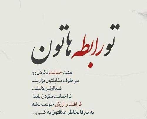 عکس نوشته ناب برای استوری
